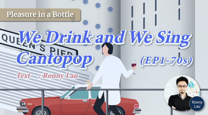 We Drink and We Sing Cantopop Episode 1: 70s