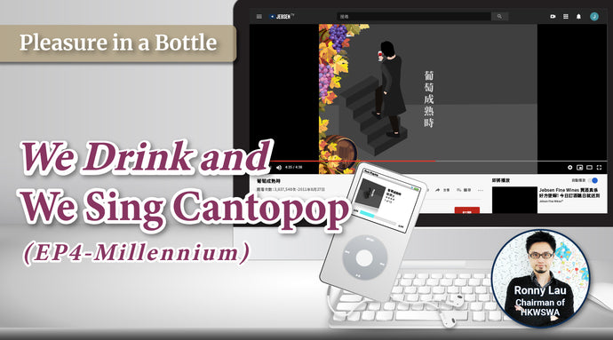 We Drink and We Sing Cantopop Episode 4: Millennium
