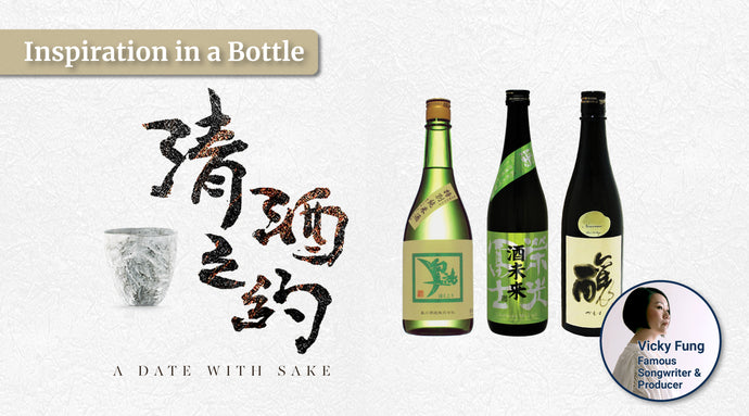 A Date with Sake