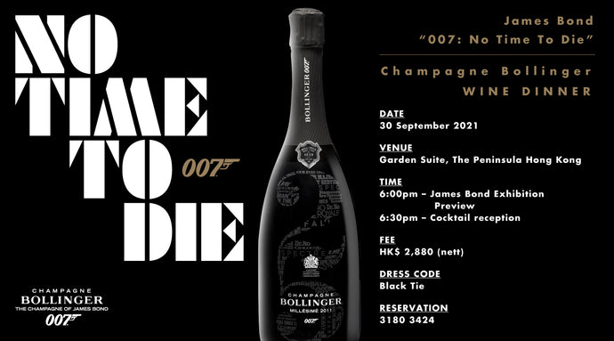 James Bond “007: No Time To Die” Champagne Bollinger Wine Dinner
