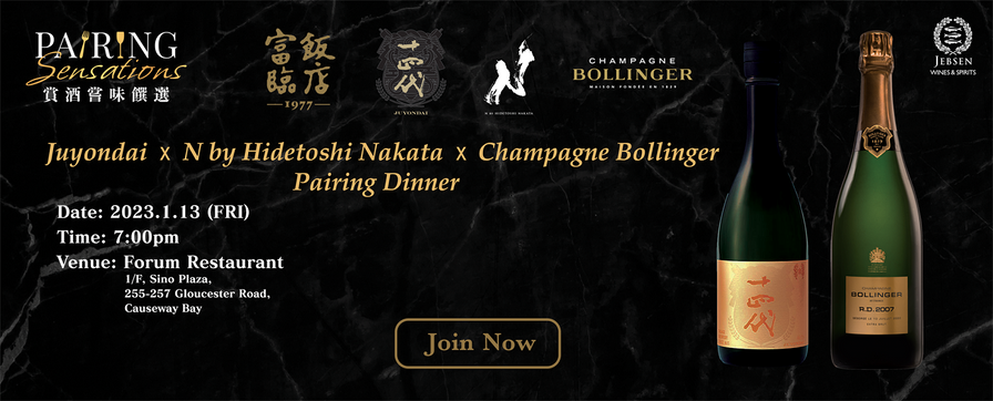 Juyondai x N by Hidetoshi Nakata x Champagne Bollinger Pairing Dinner