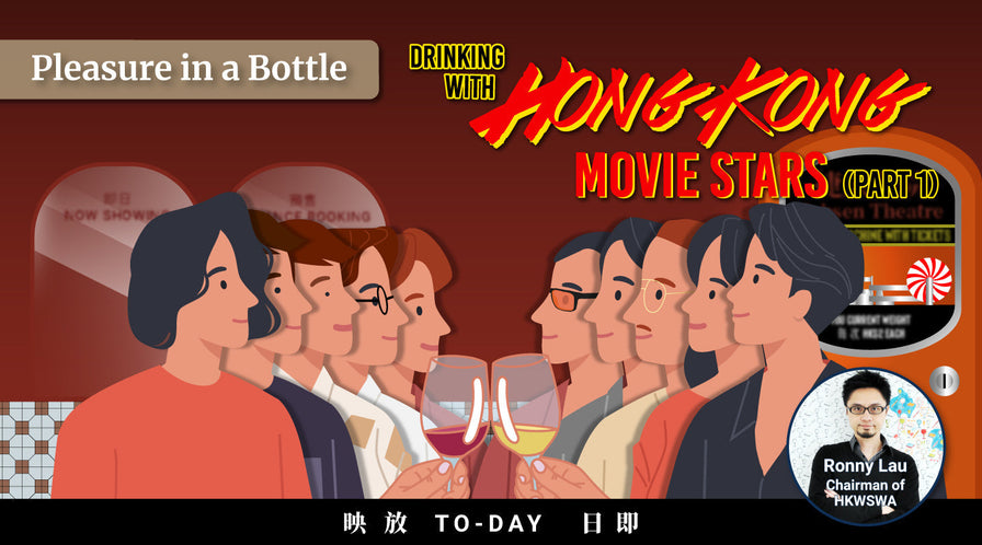 Drinking With the Hong Kong Movie Stars ( Part 1 )