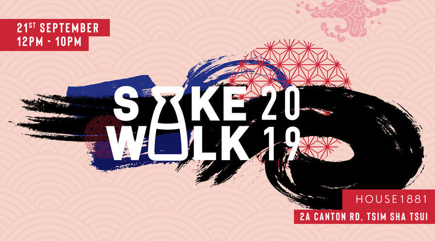 Sake Walk 2019