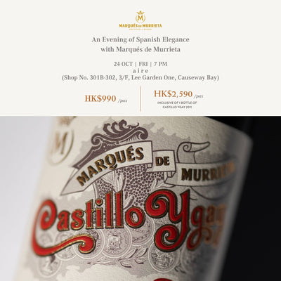 感受西班牙饗宴: Marqués de Murrieta 葡萄酒搭配晚宴 (含Castillo Ygay 2011一支)