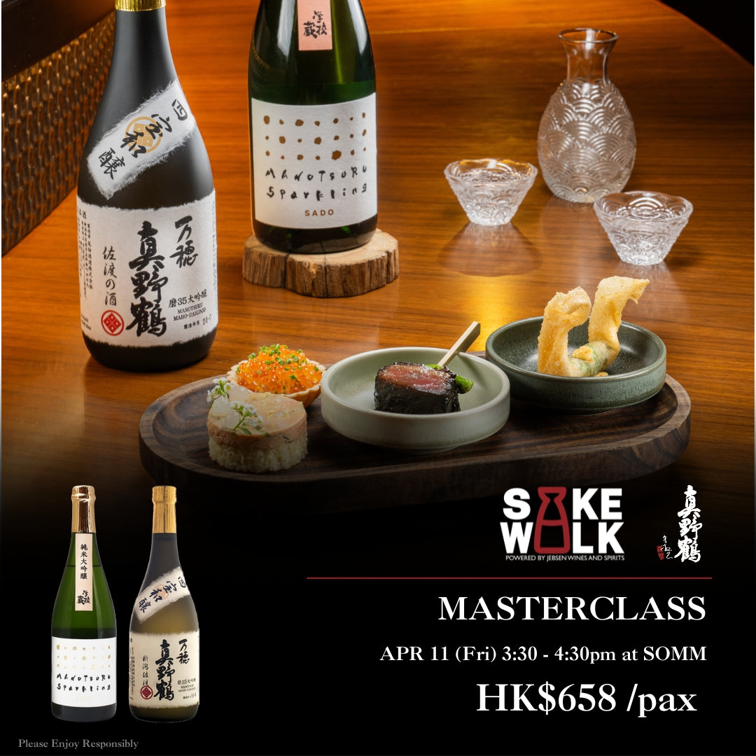 Sake Walk – Jebsen Wines and Spirits 捷成酒業