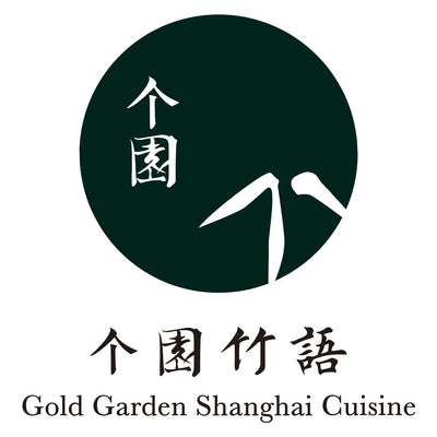 當智利佳釀遇上淮揚菜之美: Escudo Rojo x 个園竹語